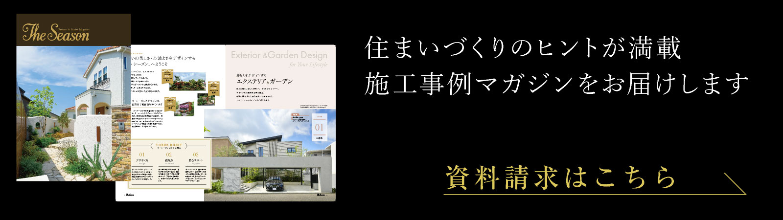 資料請求